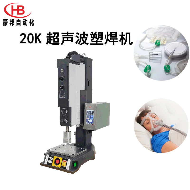 20K/2000W超声波塑焊机精密型数显超声波焊接机电子电器医疗器材塑料焊接设备